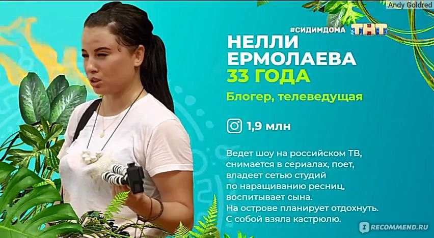 Остров героев шоу на тнт