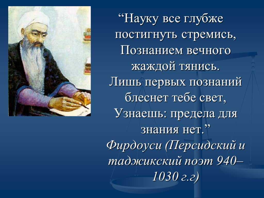 Фирдоуси абулькасем