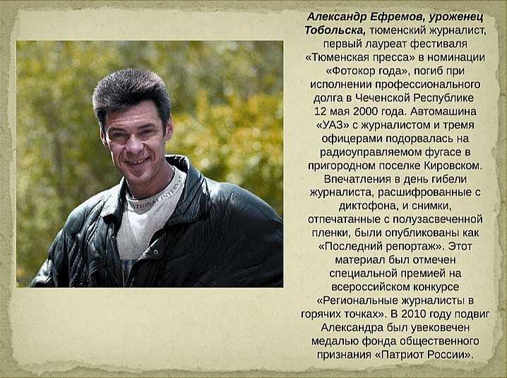 Александр Васильевич Ефремов Всё про советского и белорусского актера и режиссера Александра Ефремова