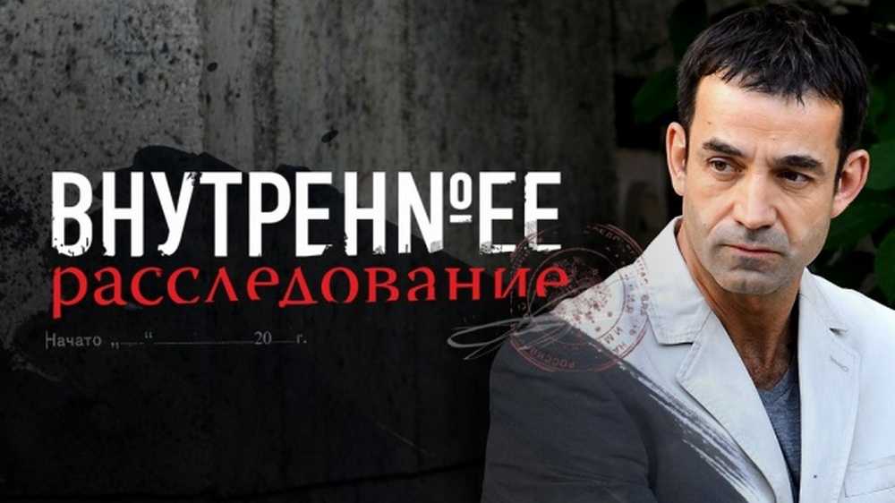 Вскрытие покажет 2 сезон