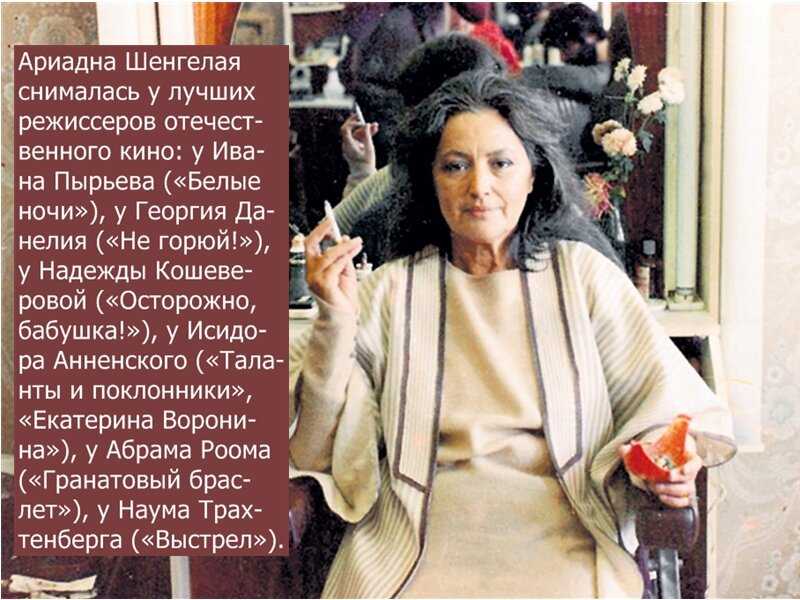 Ариадна шенгелая: сложная судьба самой роскошной княгини советского кино - вкус популярности