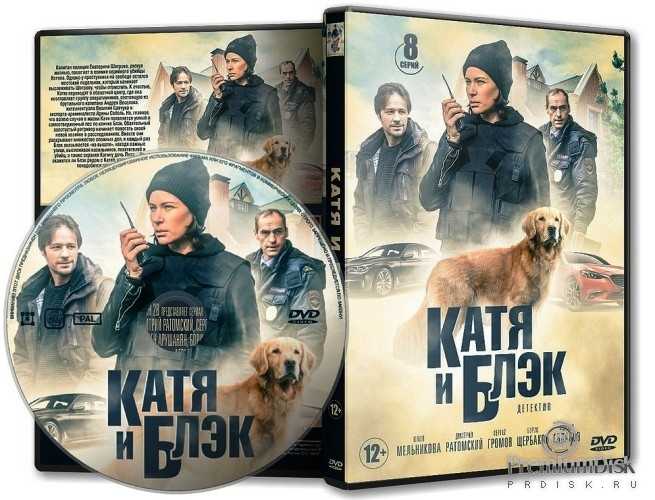 Содержание и сюжет сериала катя и блэк, актеры и роли, чем закончится