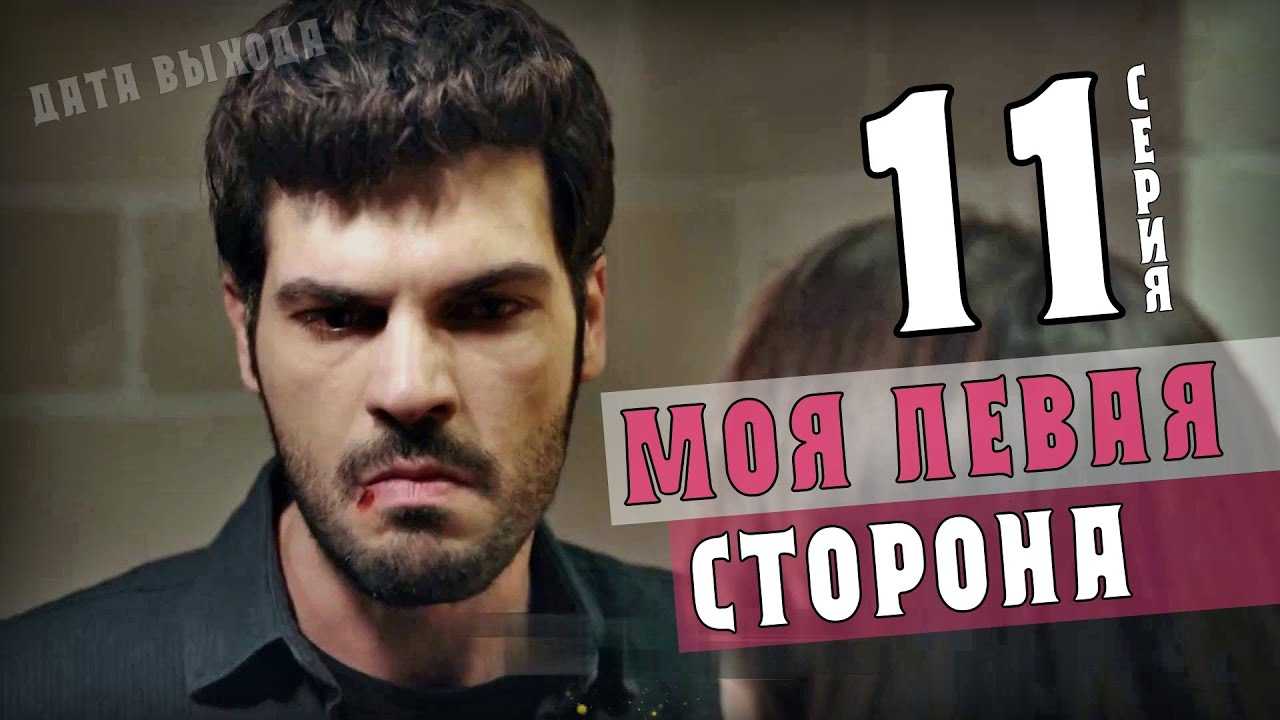 Мистер ошибка 15 серия – дата выхода, трейлер (анонс)