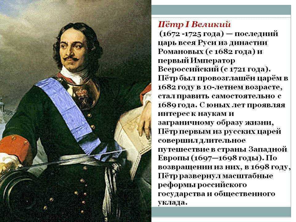 Почему царь пётр i стал называть себя императором россии — кириллица — энциклопедия русской жизни