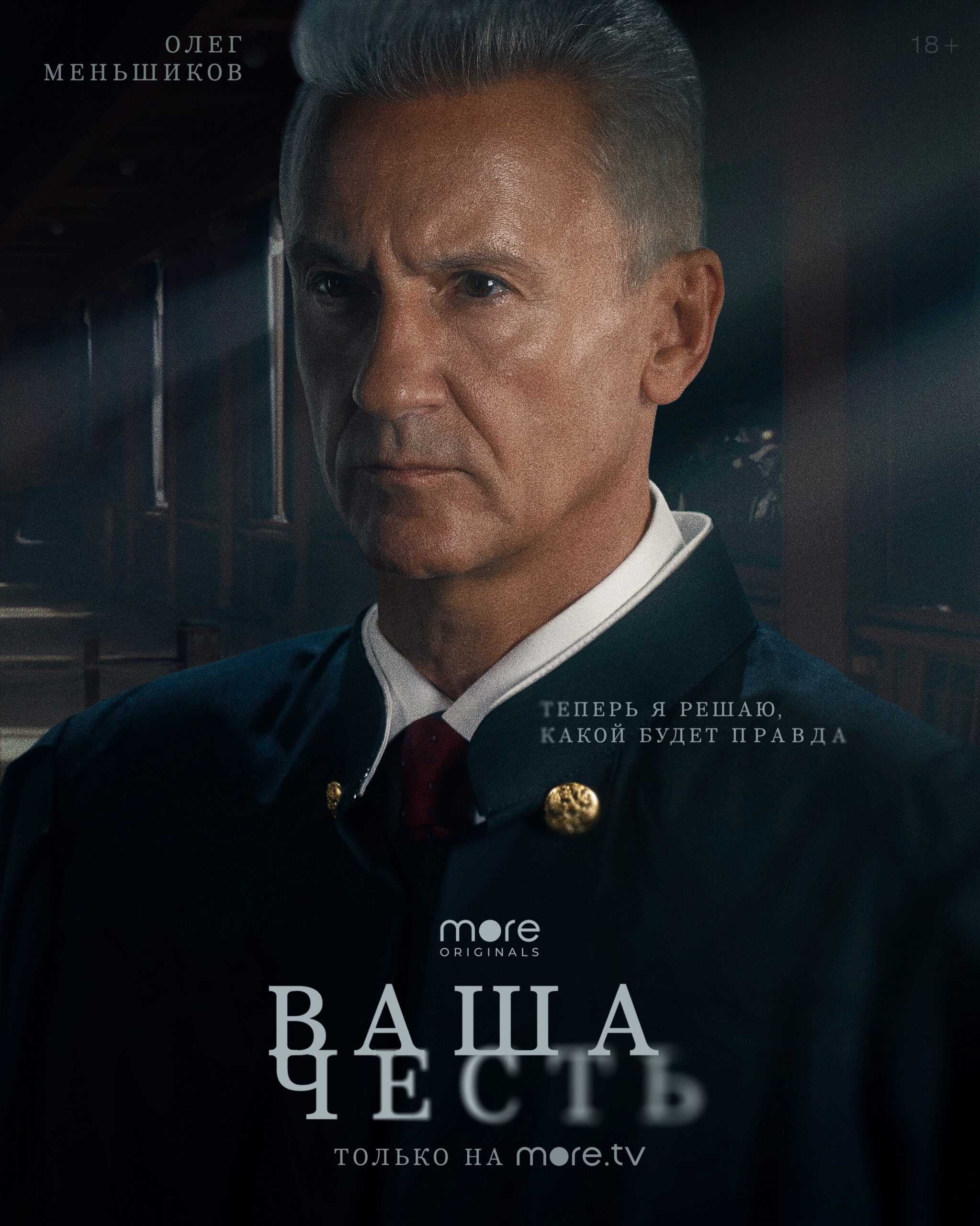 Ваша честь 2 сезон дата выхода серий, когда выйдет сериал и будет ли в россии в 2023 году продолжение