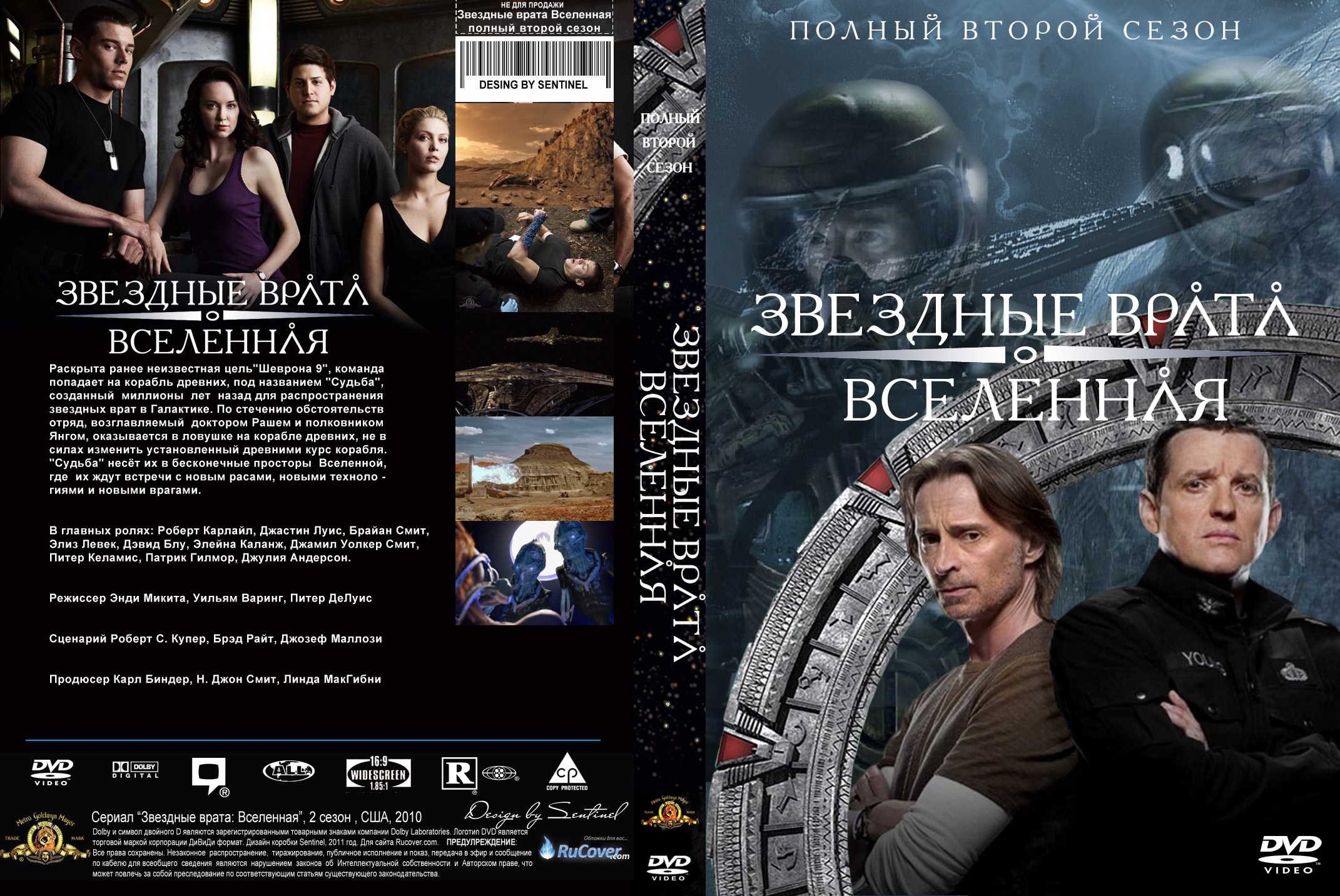Будет ли 3 сезон в сериале звездные врата: вселенная? когда ждать продолжение?