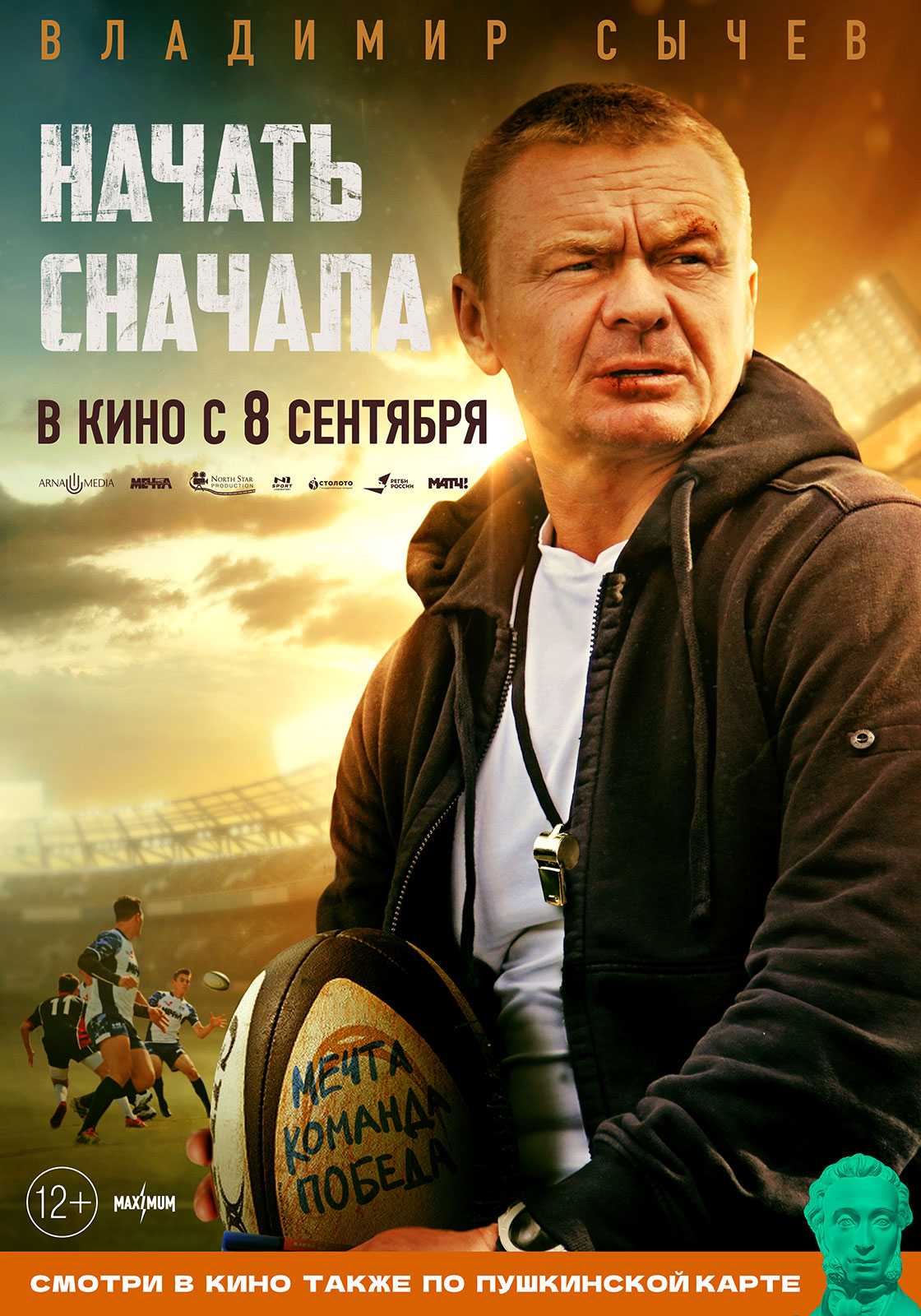 Ночной переезд 2