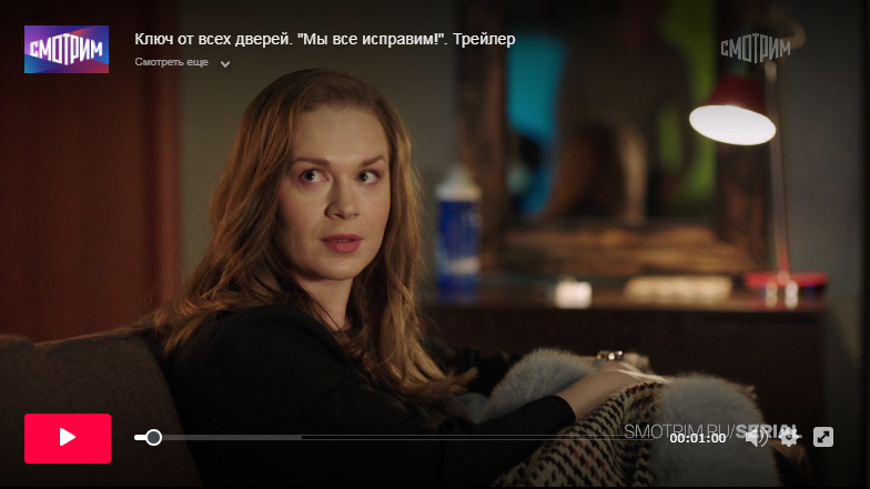 Сериал «ключ от всех дверей» 2021: описание всех серий в кратком изложении