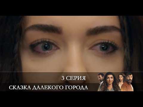 Дата выхода турецких сериалов 2021. таблица
