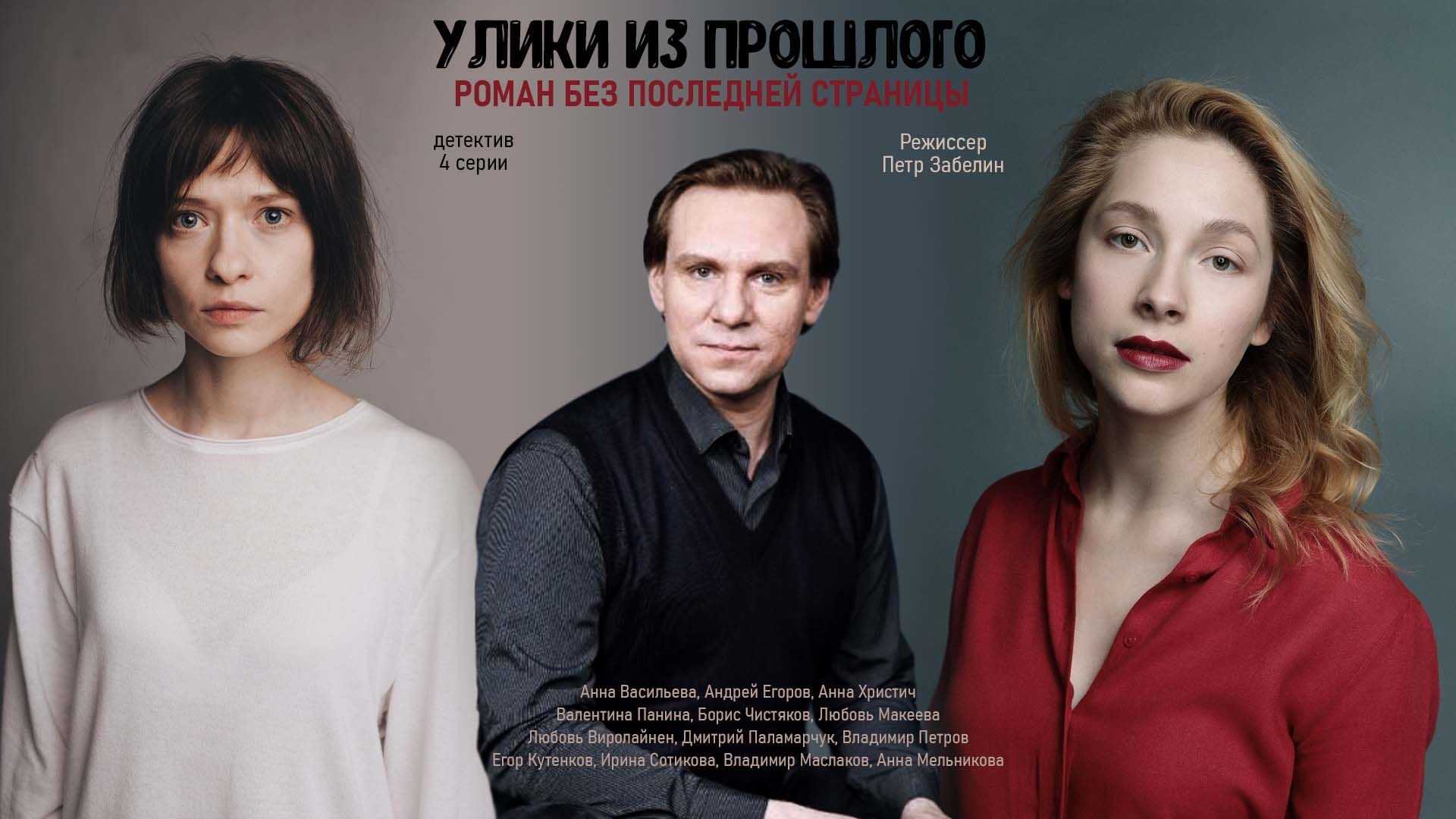 Паромщица 2 сезон