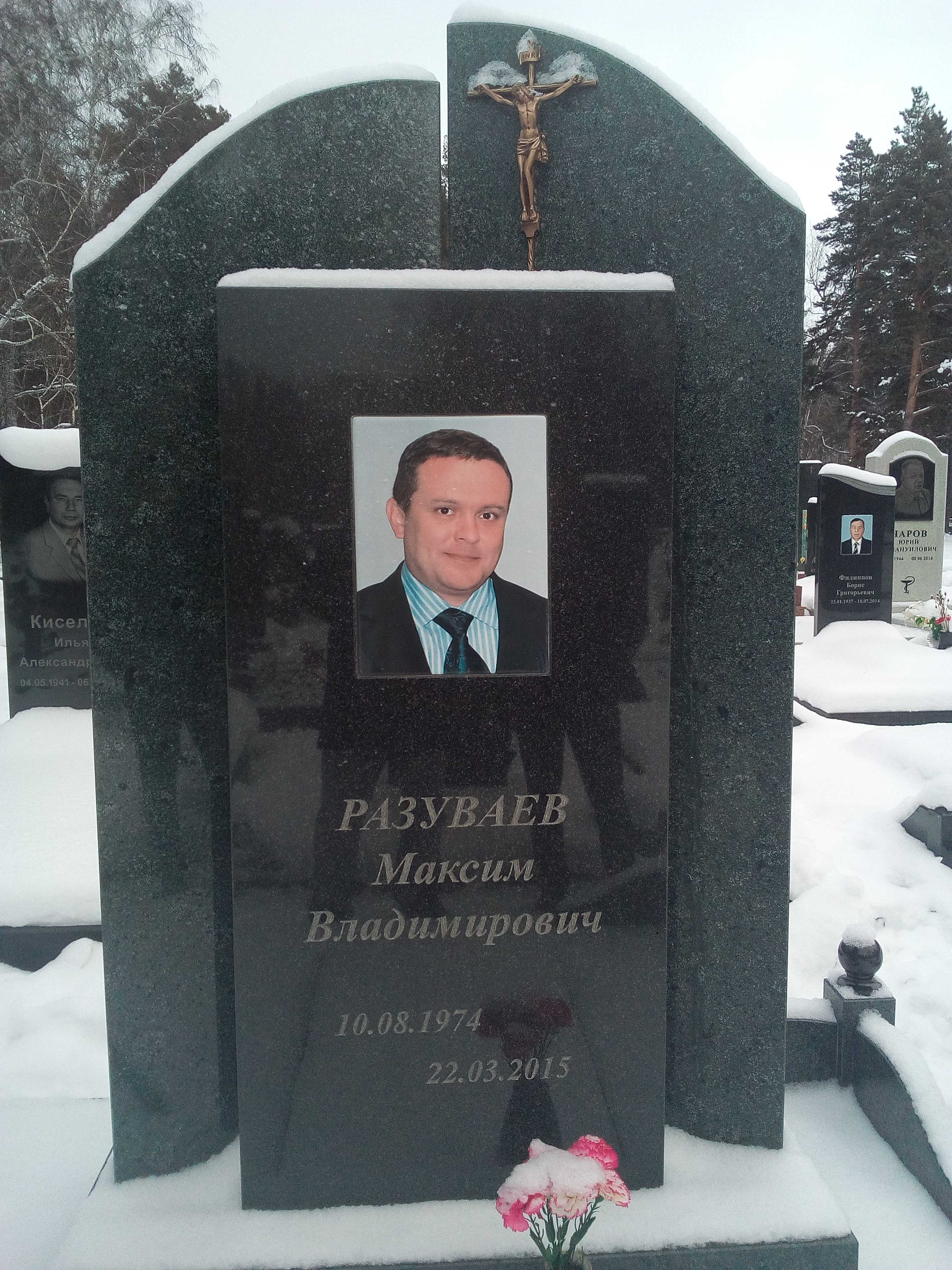 Разуваев, максим владимирович — вики