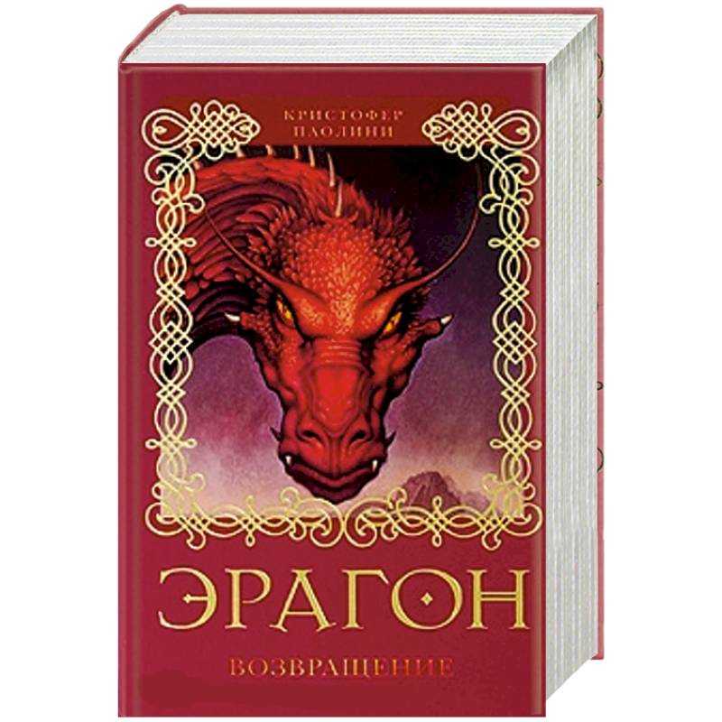И также считают продюсеры с режиссёром, которые начали собирать идеи и деньги на снятие второй части Эрагон От этого зависит дата выхода фильма Эрагон 2