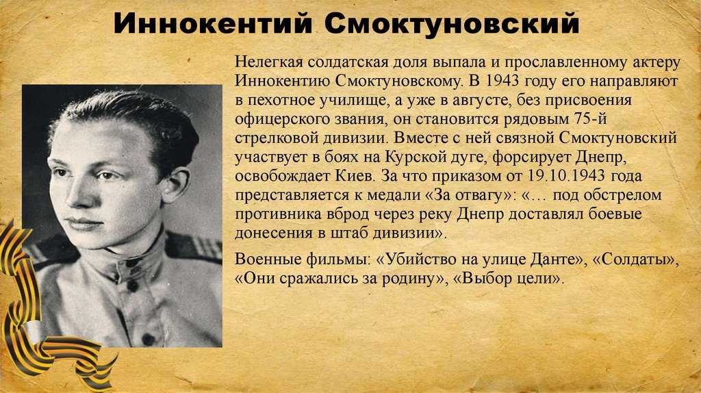 Иннокентий смоктуновский: биография, личная жизнь, жена и дети