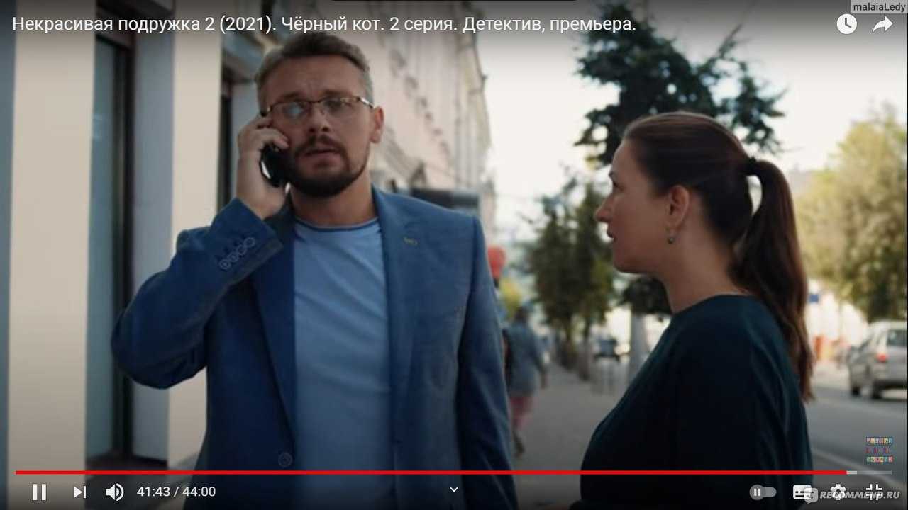 Некрасивая подружка 8