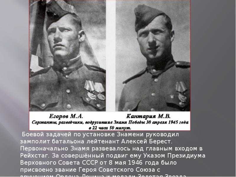 Знаменосцы рейхстага, о которых забыли, или почему в историю вошли только егоров и кантария