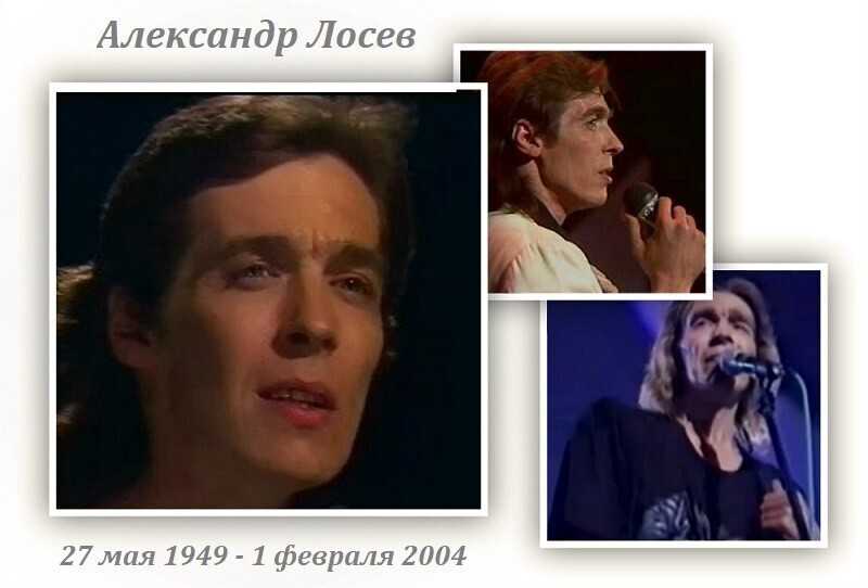 Александр николаевич лосев