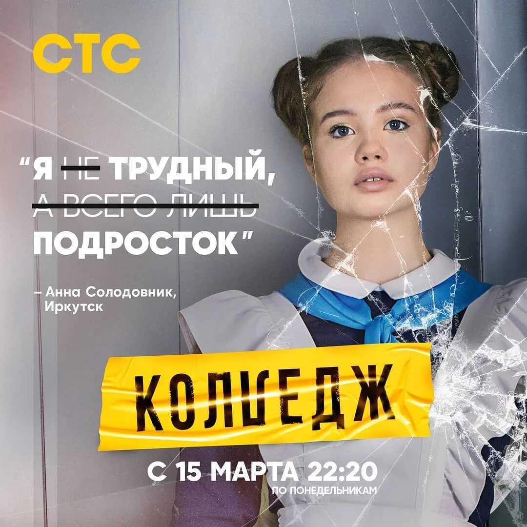 Шоу колледж стс - кто победил, все выпуски, участники