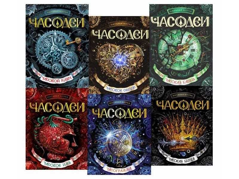 Часодейство - 23 декабря 2014 - дневник - история успеха