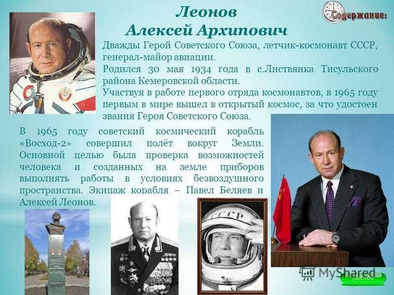 Алексей леонов: биография, фото, причина смерти