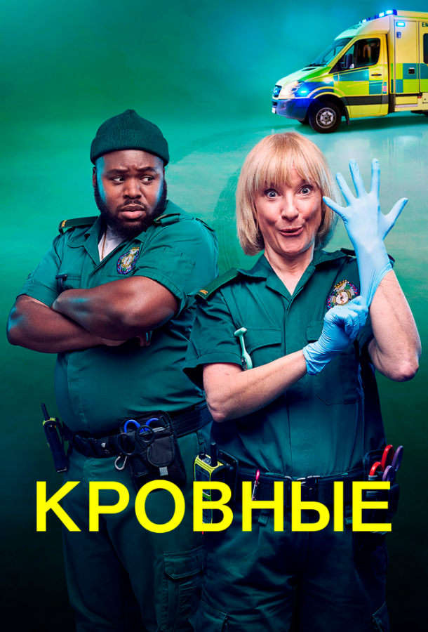 Сериал «мастер» содержание серий читать