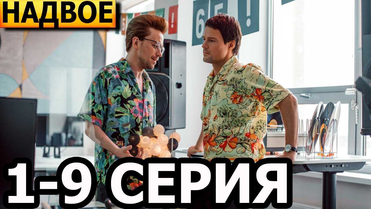 Лабиринт 2 сезон