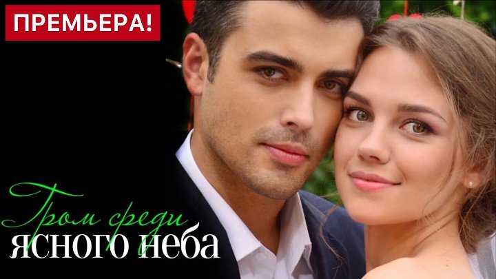 Зимородок 2 сезон