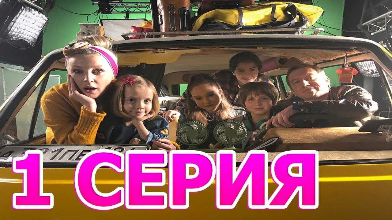 Отпуск 2 сезон