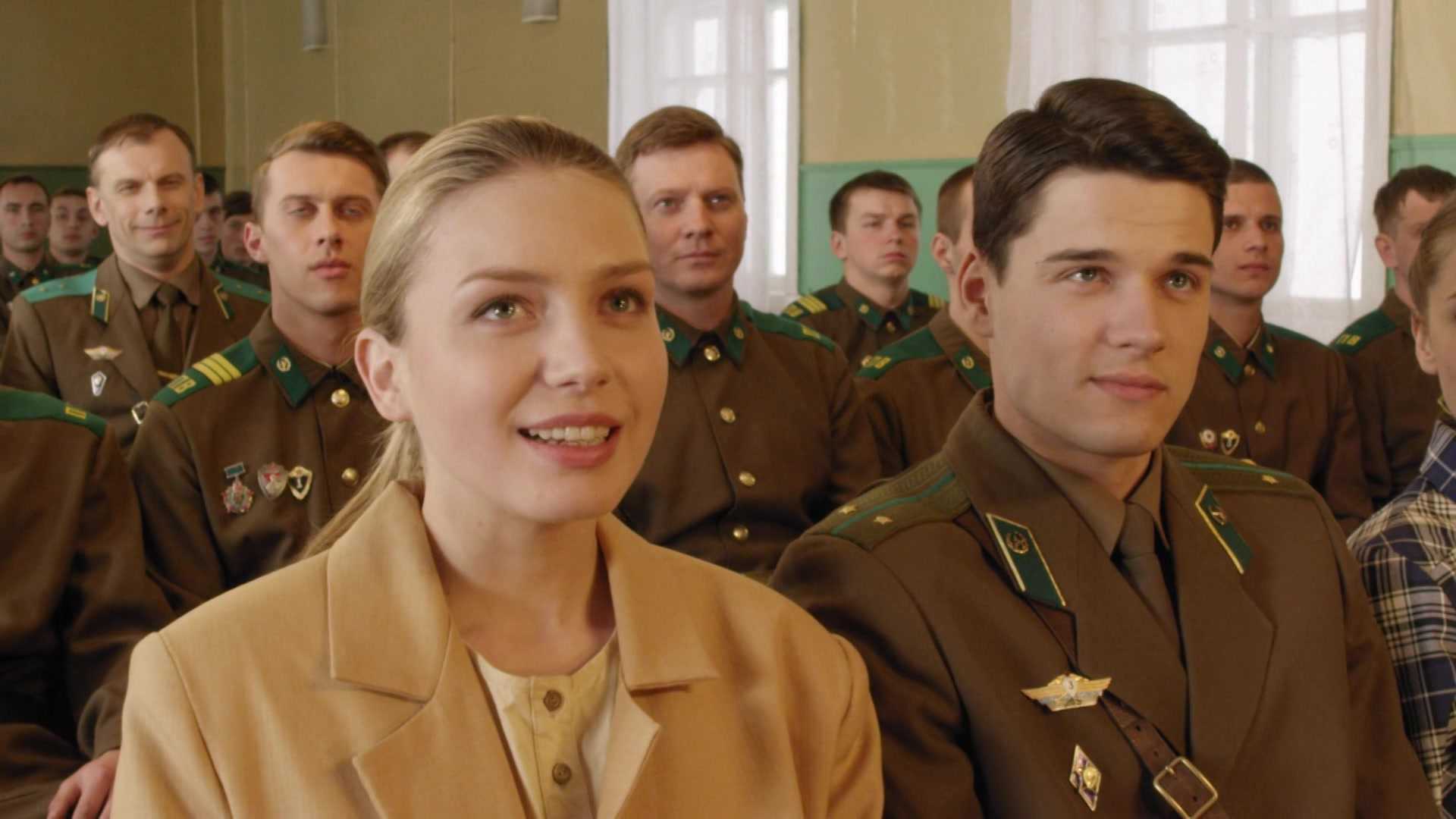 На дальней заставе (сериал, 2016)