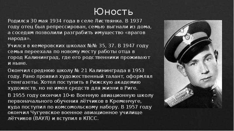 Алексей леонов: биография, фото и причина смерти