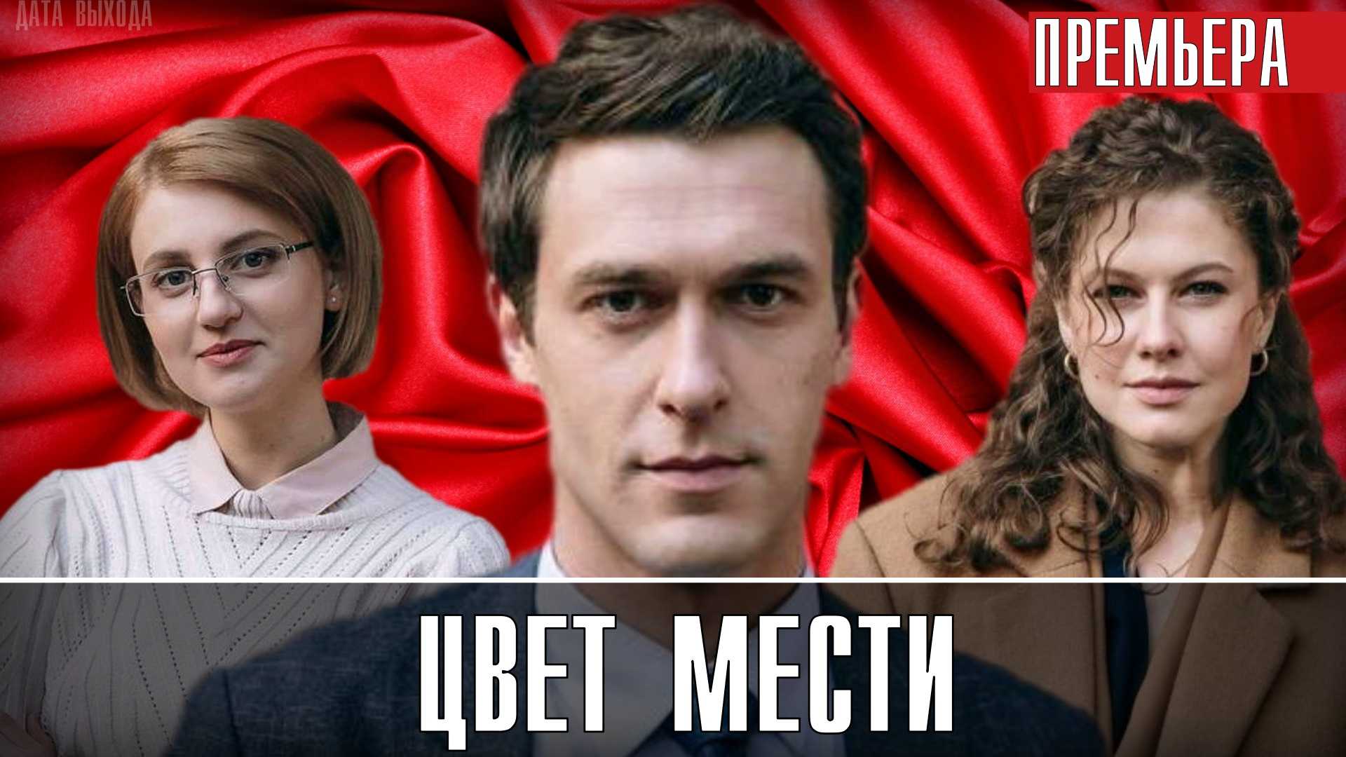 Содержание сериала «рысь», актеры и роли, сюжет, чем закончится