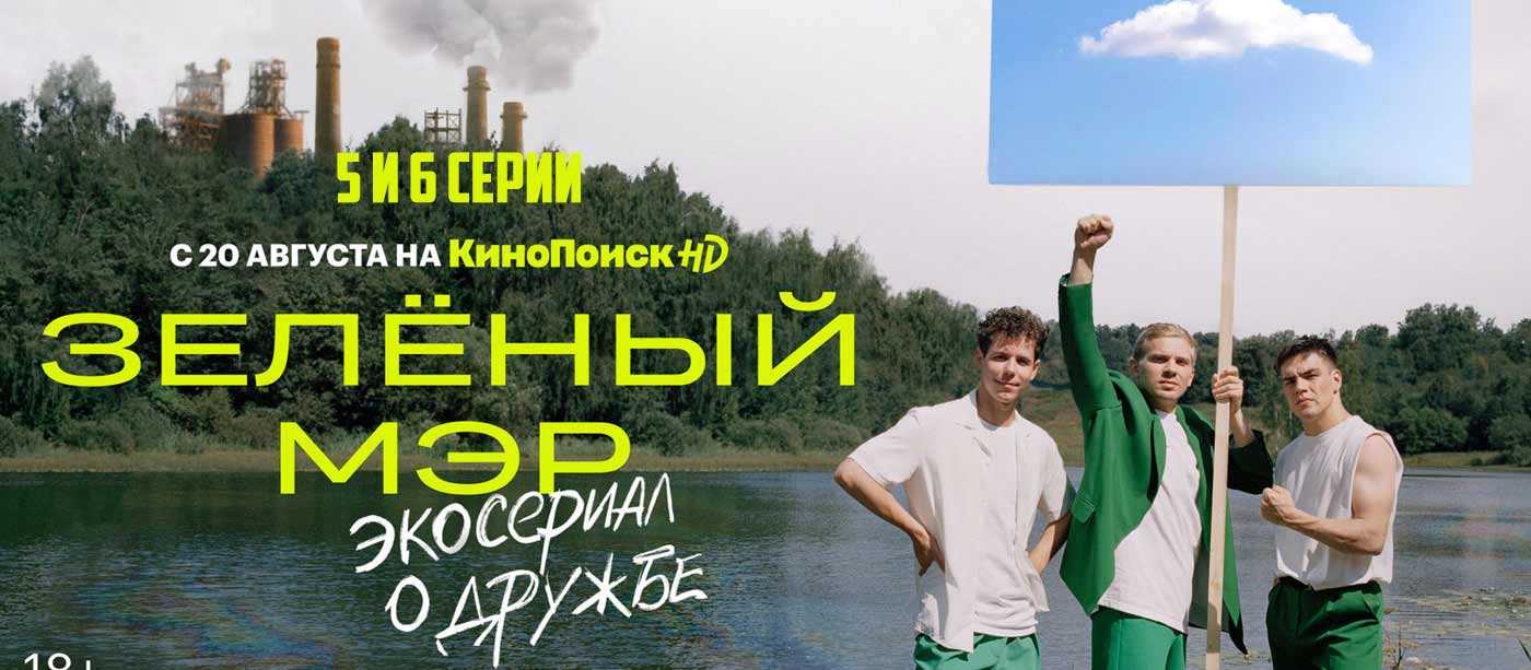 Ловец снов 2 сезон