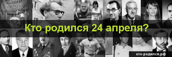 Кто из футболистов родился 20 июня?