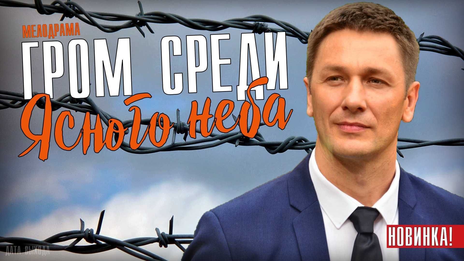 Сериал «ловец снов» 2 сезон