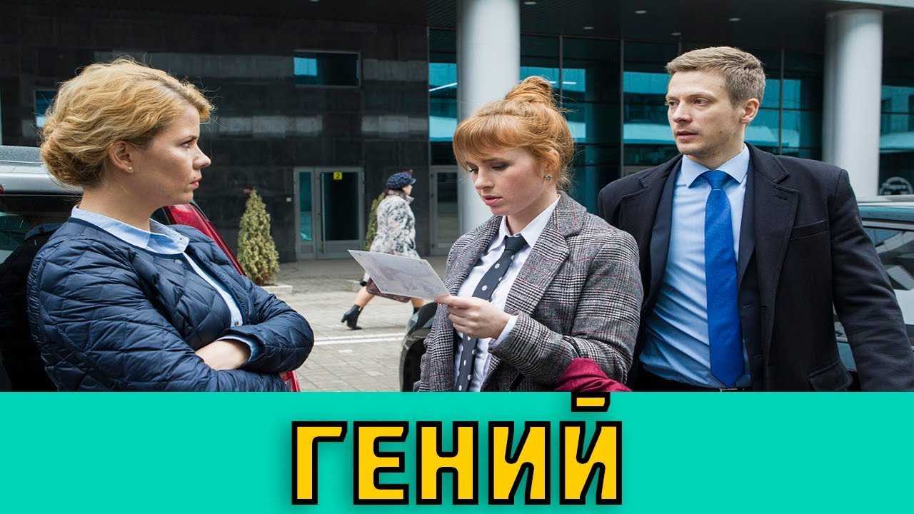 Дата выхода 2 сезона сериала криминальный доктор, сюжет и кадры, актеры и роли