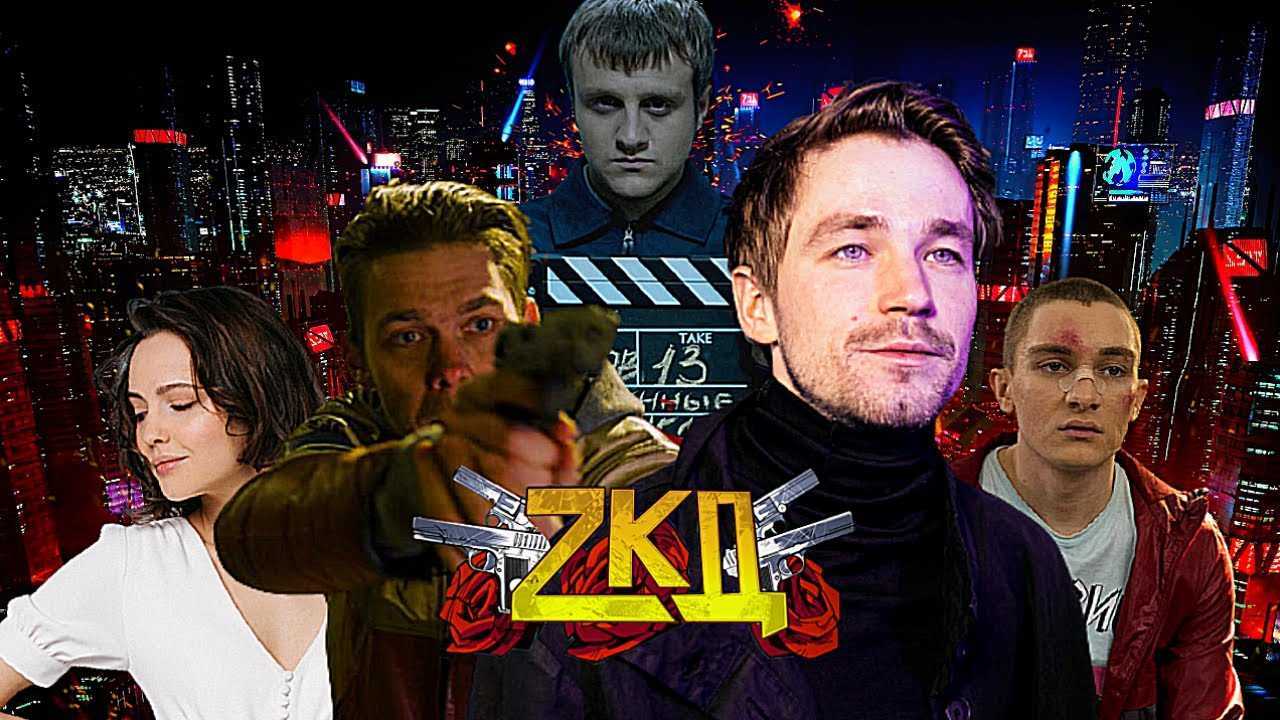 Зкд 3 сезон: дата выхода 1 серии сериала
