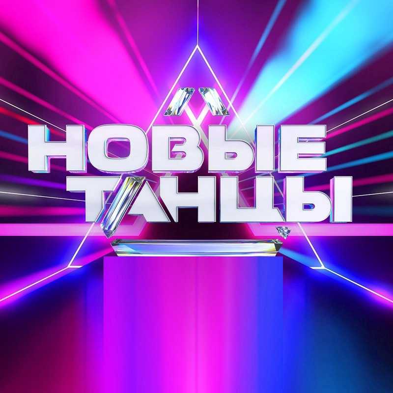 И снова будут танцы, но после даты выхода 7 сезона