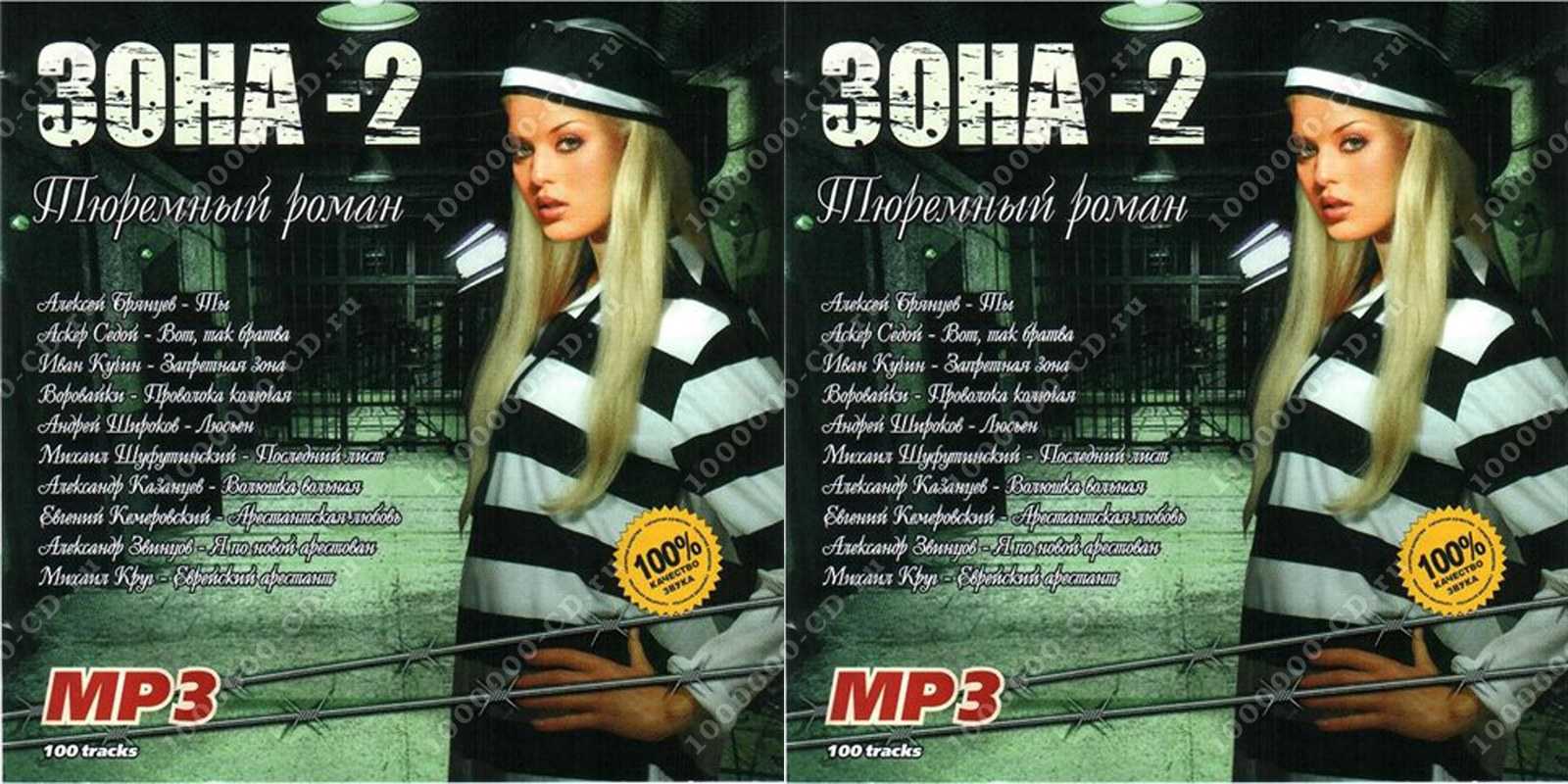 Зона.тюремный роман 2 сезон - дата выхода серий сериала, трейлер, последние новости