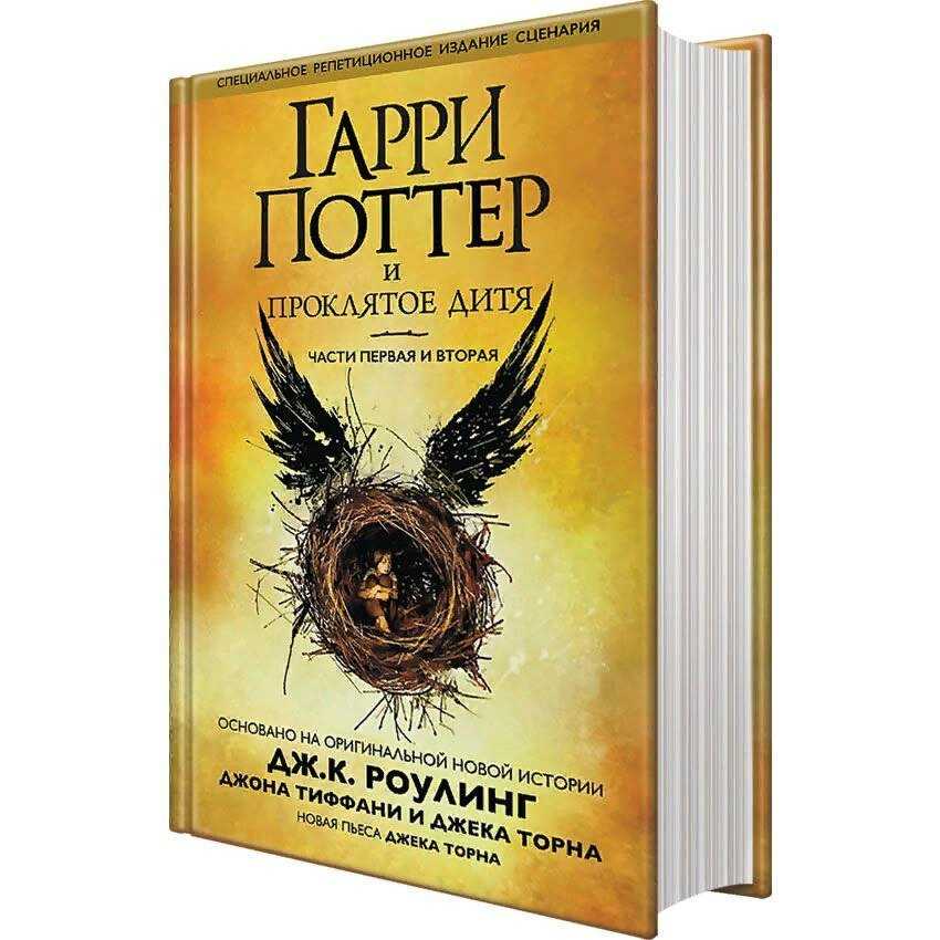 Дата премьеры гарри поттер и проклятое дитя
