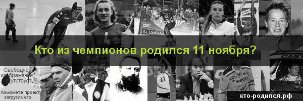 Характеристика мужчин и женщин, рождённых 2 августа, знак зодиака и личностный гороскоп