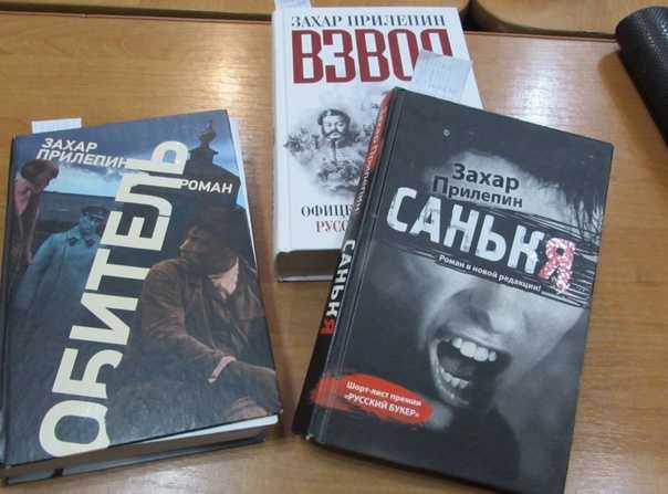 Дети захара прилепина: сколько детей, интересные факты