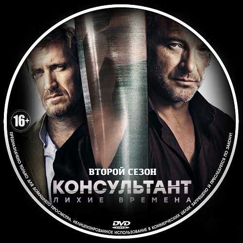 Первый отдел 3 сезон