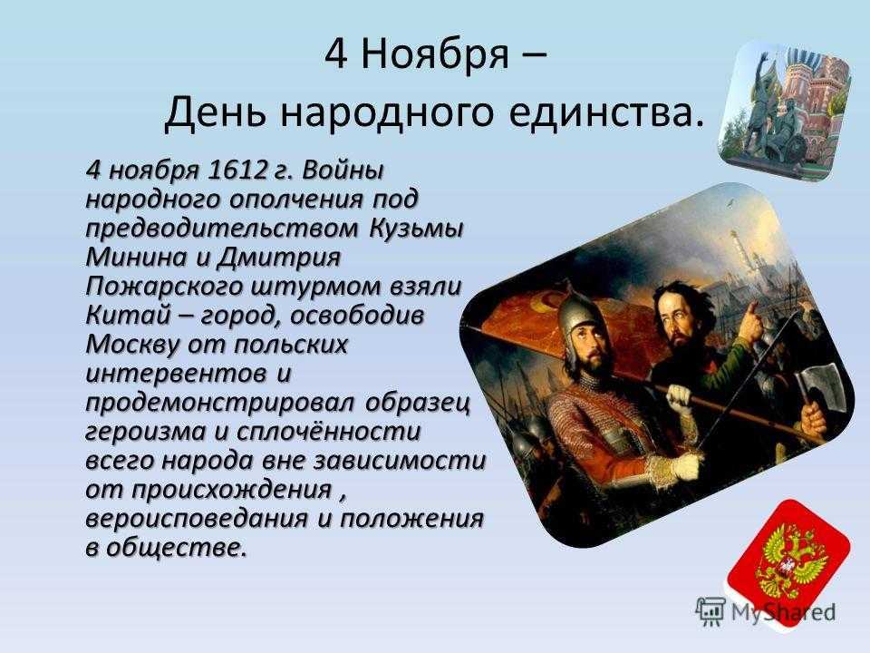 Кто родился 4 ноября, кто умер 4 ноября