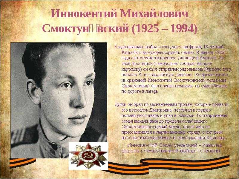 Скромный гений. иннокентий михайлович смоктуновский