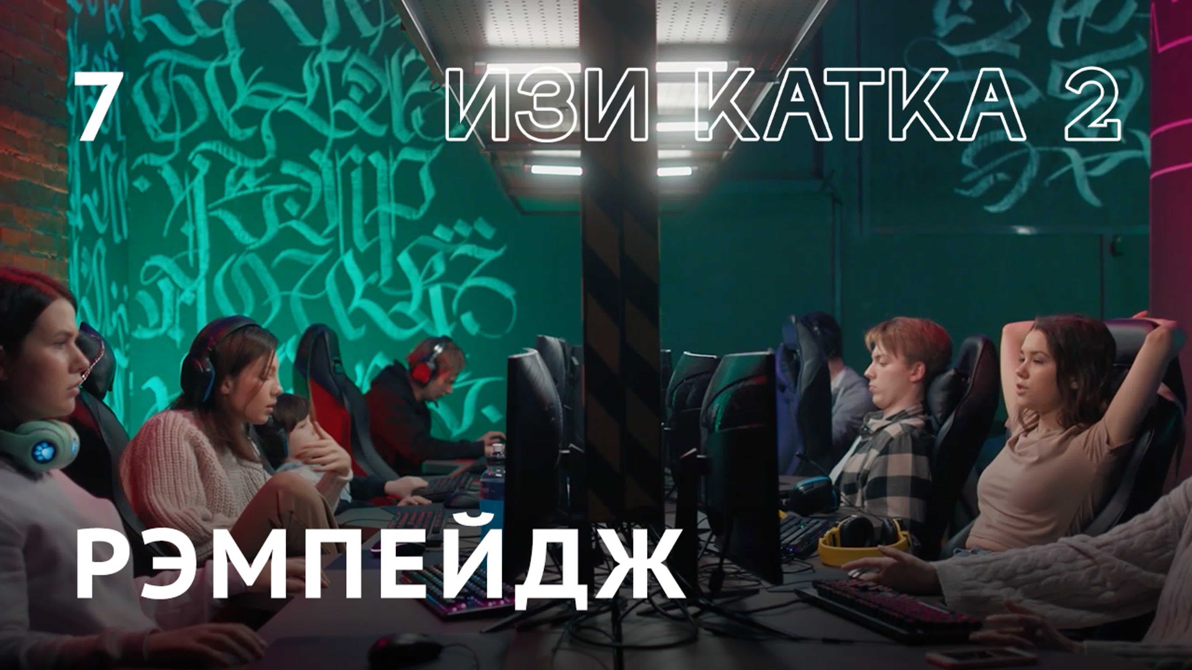 Зимородок 2 сезон (сериал, 2023) дата выхода всех серий