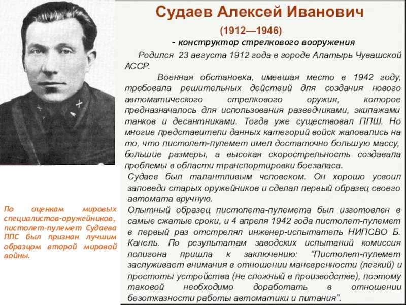 Алексей судаев — выдающийся оружейник из алатыря