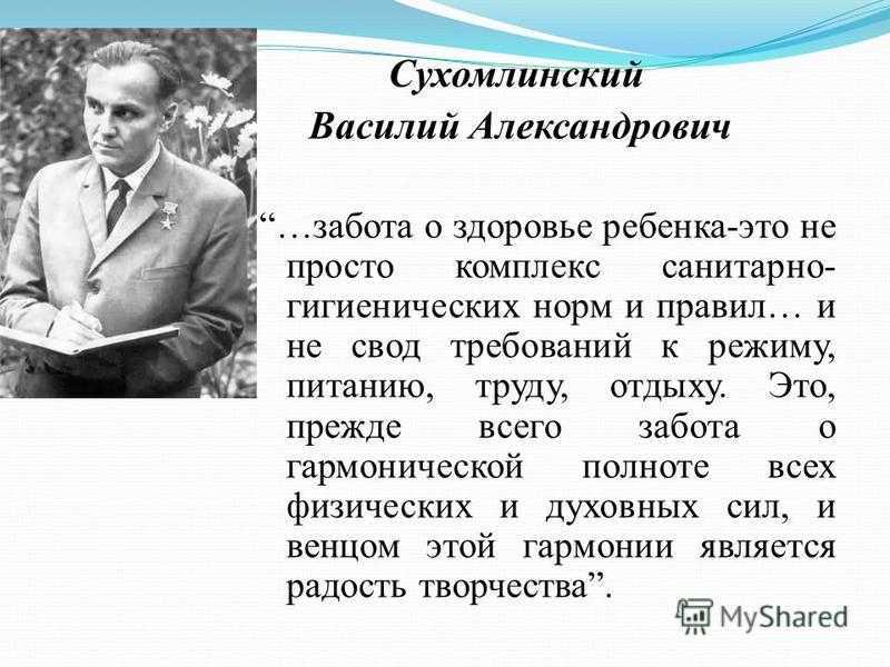 Сухомлинский василий александрович (1918-1970) - биография, жизнь и творчество писателя