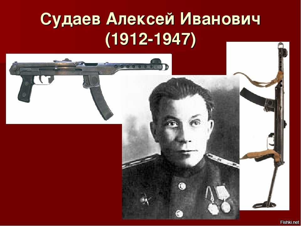 Судаев, алексей иванович биография, конструкторская работа, награды и премии