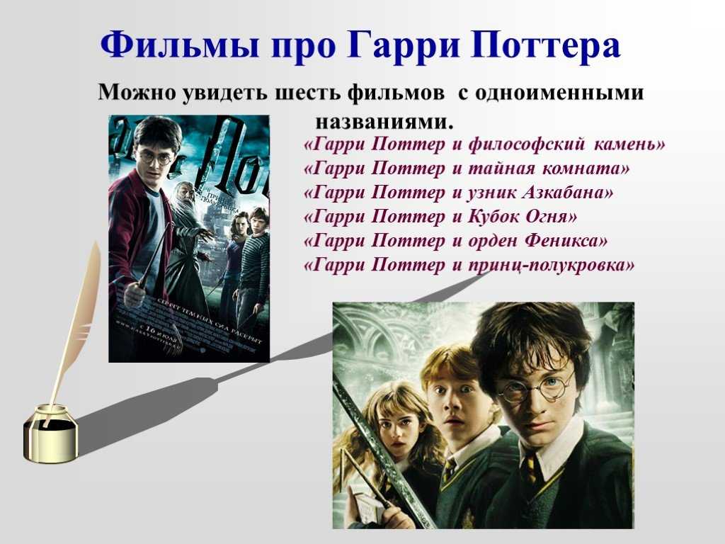 Гарри поттер 9 часть фильма: будет ли продолжение?