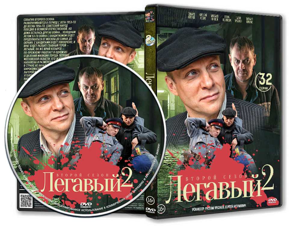 Легавый 3 сезон — дата выхода 1 серии на нтв, трейлер, когда выйдет сериал в россии | online-novinka.ru
