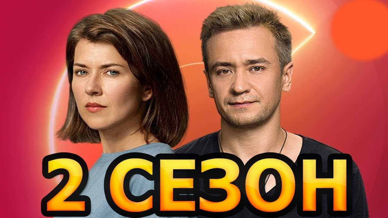 Паромщица 2 сезон